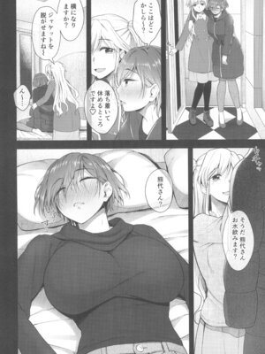 (C107) [シリコン自重 (Condessa)] 肉棒女のススメ大盛り_04_mshr