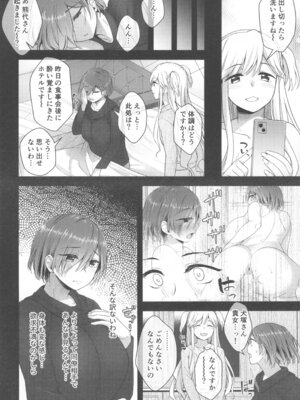 (C107) [シリコン自重 (Condessa)] 肉棒女のススメ大盛り_48_xini