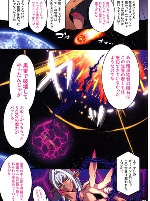 (C107) [スタジオみずよーかん (東戸塚らいすた)] 黒雷の魔王レヴィーザ act2「元部下達と乱交する人妻魔王は、前も後も犯されて…」_09_vomp