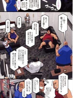 (C107) [スタジオみずよーかん (東戸塚らいすた)] 黒雷の魔王レヴィーザ act2「元部下達と乱交する人妻魔王は、前も後も犯されて…」_15_scdl