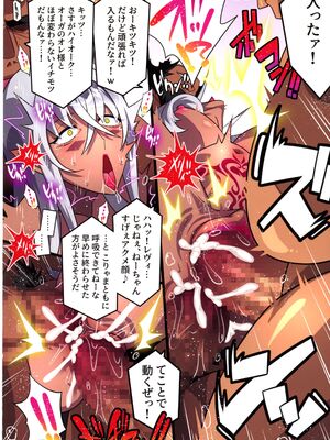 (C107) [スタジオみずよーかん (東戸塚らいすた)] 黒雷の魔王レヴィーザ act2「元部下達と乱交する人妻魔王は、前も後も犯されて…」_48_orbt