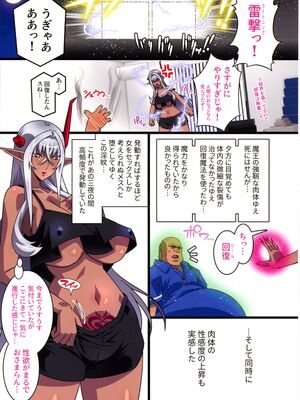 (C107) [スタジオみずよーかん (東戸塚らいすた)] 黒雷の魔王レヴィーザ act2「元部下達と乱交する人妻魔王は、前も後も犯されて…」_63_xlfs