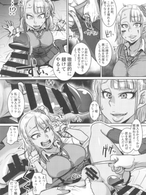 (C107) [八緑緑緑 (棘棘)] 世直しおじさんVSアウトロー黒ギャル総集編_09_lwcw