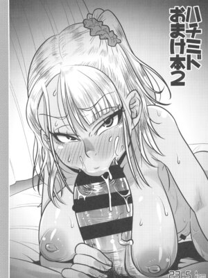 (C107) [八緑緑緑 (棘棘)] 世直しおじさんVSアウトロー黒ギャル総集編_23_sibu