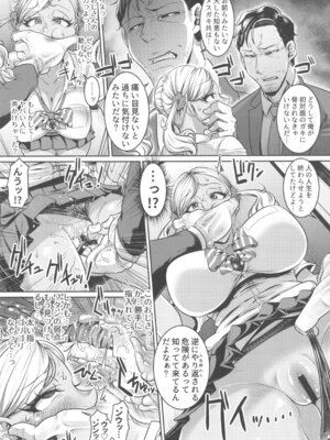 (C107) [八緑緑緑 (棘棘)] 世直しおじさんVSアウトロー黒ギャル総集編_31_hymf