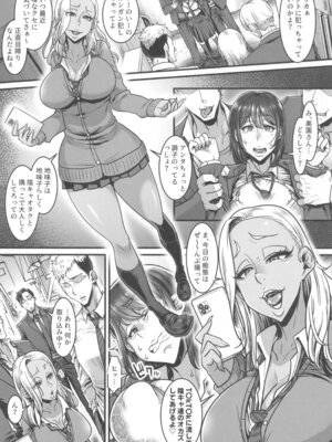 (C107) [八緑緑緑 (棘棘)] 世直しおじさんVSアウトロー黒ギャル総集編_47_axuf