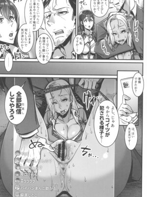 (C107) [八緑緑緑 (棘棘)] 世直しおじさんVSアウトロー黒ギャル総集編_51_ldtq