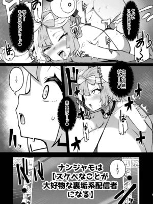 (C107) [夜行性ファンクラブ (デトリタス )] ドスケベ洗脳案件配信 (ポケモン)_07_fpoi