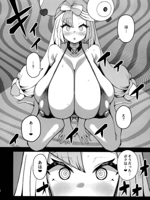 (C107) [夜行性ファンクラブ (デトリタス )] ドスケベ洗脳案件配信 (ポケモン)_08_udbk