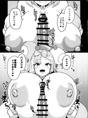 (C107) [夜行性ファンクラブ (デトリタス )] ドスケベ洗脳案件配信 (ポケモン)_13_hpjw