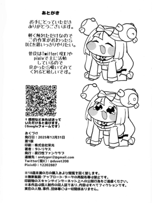 (C107) [夜行性ファンクラブ (デトリタス )] ドスケベ洗脳案件配信 (ポケモン)_22_ritt