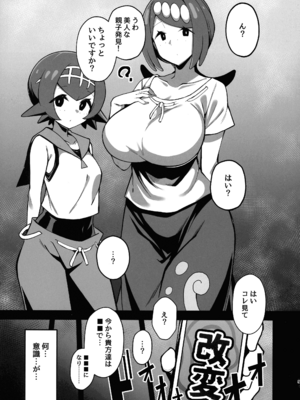 (C107) [夜行性ファンクラブ (デトリタス)] ペットの飼い方 (ポケモン)_04_hmmf