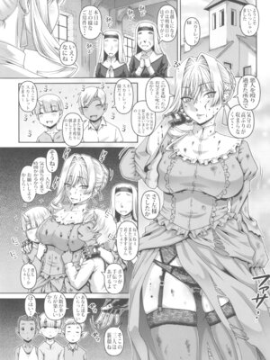 (C107) [大本営 (TYPE.90)] EMPIRE HARD CORE 2025 WINTER (最後にひとつだけお願いしてもよろしいでしょうか)_03_hdta