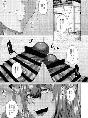 (C107) [杜若社 (杜若かなえ)] 歳月赴きて化生の貉は艶夢にトラわれて2_05_hqtl