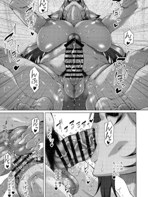 (C107) [杜若社 (杜若かなえ)] 歳月赴きて化生の貉は艶夢にトラわれて2_09_cecv