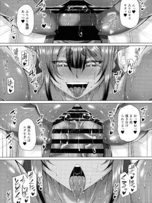 (C107) [杜若社 (杜若かなえ)] 歳月赴きて化生の貉は艶夢にトラわれて2_13_ycgv