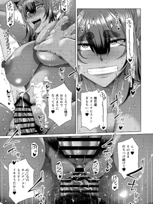 (C107) [杜若社 (杜若かなえ)] 歳月赴きて化生の貉は艶夢にトラわれて2_23_nnpw