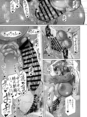 (C107) [杜若社 (杜若かなえ)] 歳月赴きて化生の貉は艶夢にトラわれて2_25_ecim