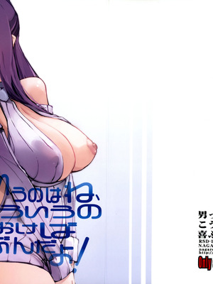 (C107) [流石堂 (流ひょうご)] 男っていうのはね、こういうの着ておけば喜ぶんだよ！ (葬送のフリーレン)