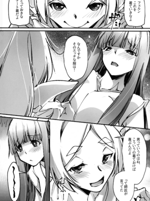 (C107) [流石堂 (流ひょうご)] 男っていうのはね、こういうの着ておけば喜ぶんだよ！ (葬送のフリーレン)_05_msnh