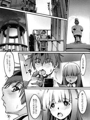 (C107) [流石堂 (流ひょうご)] 男っていうのはね、こういうの着ておけば喜ぶんだよ！ (葬送のフリーレン)_06_bkuq