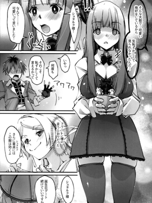 (C107) [流石堂 (流ひょうご)] 男っていうのはね、こういうの着ておけば喜ぶんだよ！ (葬送のフリーレン)_07_pkfd