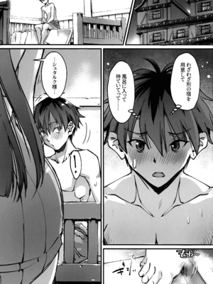 (C107) [流石堂 (流ひょうご)] 男っていうのはね、こういうの着ておけば喜ぶんだよ！ (葬送のフリーレン)_08_ftue