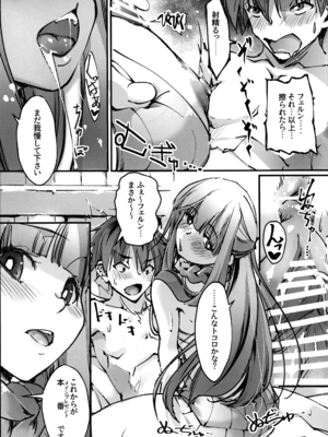 (C107) [流石堂 (流ひょうご)] 男っていうのはね、こういうの着ておけば喜ぶんだよ！ (葬送のフリーレン)_14_awfx