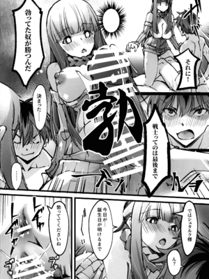 (C107) [流石堂 (流ひょうご)] 男っていうのはね、こういうの着ておけば喜ぶんだよ！ (葬送のフリーレン)_17_wnpu