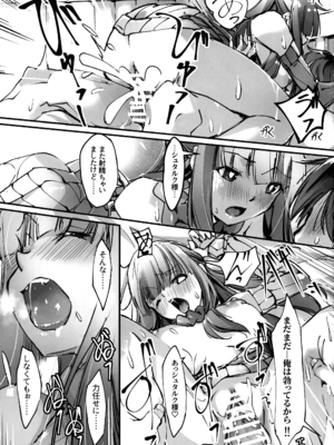 (C107) [流石堂 (流ひょうご)] 男っていうのはね、こういうの着ておけば喜ぶんだよ！ (葬送のフリーレン)_18_exsd