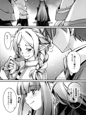 (C107) [流石堂 (流ひょうご)] 男っていうのはね、こういうの着ておけば喜ぶんだよ！ (葬送のフリーレン)_23_lula