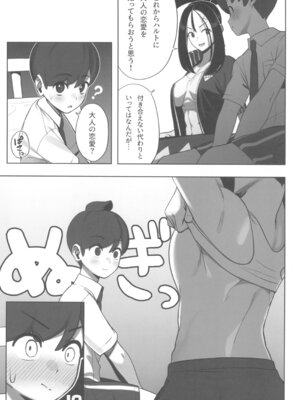 (C107) [炭火焼きハンバーグ (鎮火)] 押忍! キハダ先生の特別授業 (ポケットモンスター) [DL版]_07_srry