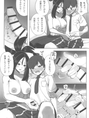 (C107) [炭火焼きハンバーグ (鎮火)] 押忍! キハダ先生の特別授業 (ポケットモンスター) [DL版]_12_jewx