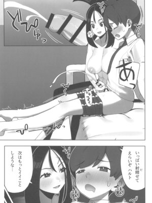 (C107) [炭火焼きハンバーグ (鎮火)] 押忍! キハダ先生の特別授業 (ポケットモンスター) [DL版]_13_mfvy