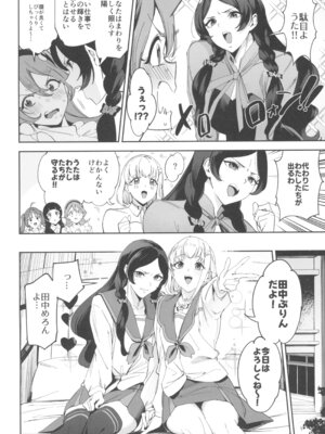 (C107) [熟成角砂糖 (sugarBt)] ズキューンキッスなんてなかったvol.2 (キミとアイドルプリキュア♪)_04_xbom