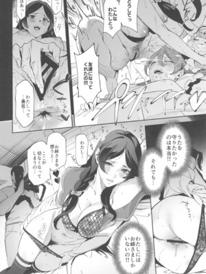 (C107) [熟成角砂糖 (sugarBt)] ズキューンキッスなんてなかったvol.2 (キミとアイドルプリキュア♪)_08_jcox