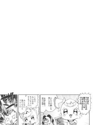 (C107) [熟成角砂糖 (sugarBt)] ズキューンキッスなんてなかったvol.2 (キミとアイドルプリキュア♪)_21_tifw