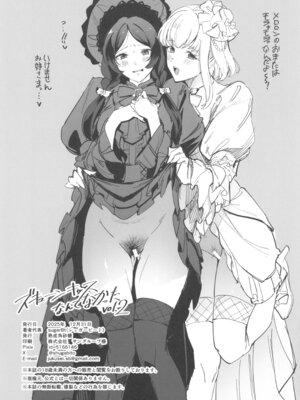 (C107) [熟成角砂糖 (sugarBt)] ズキューンキッスなんてなかったvol.2 (キミとアイドルプリキュア♪)_22_ceco