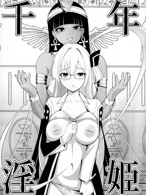 (C107) [猫の耳] 千年淫姫 妖姫に魅入られた陥没乳首オタ女の話 (遊戯王)_07_hgva
