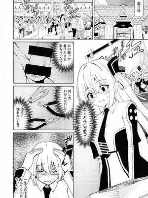 (C107) [猫の耳] 千年淫姫 妖姫に魅入られた陥没乳首オタ女の話 (遊戯王)_08_lfwa