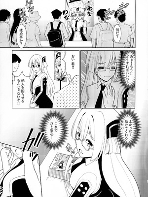 (C107) [猫の耳] 千年淫姫 妖姫に魅入られた陥没乳首オタ女の話 (遊戯王)_11_opkq