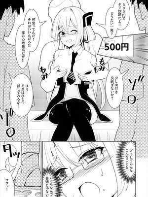 (C107) [猫の耳] 千年淫姫 妖姫に魅入られた陥没乳首オタ女の話 (遊戯王)_13_qcqt