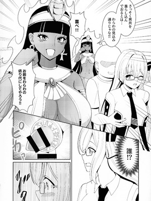 (C107) [猫の耳] 千年淫姫 妖姫に魅入られた陥没乳首オタ女の話 (遊戯王)_14_onyi