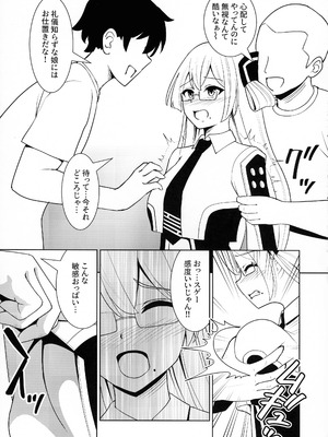 (C107) [猫の耳] 千年淫姫 妖姫に魅入られた陥没乳首オタ女の話 (遊戯王)_17_cuus