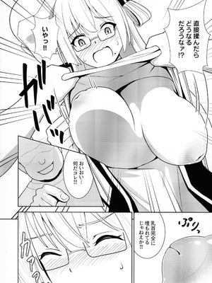 (C107) [猫の耳] 千年淫姫 妖姫に魅入られた陥没乳首オタ女の話 (遊戯王)_18_debm
