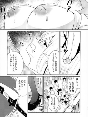 (C107) [猫の耳] 千年淫姫 妖姫に魅入られた陥没乳首オタ女の話 (遊戯王)_23_tuwx