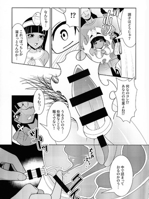 (C107) [猫の耳] 千年淫姫 妖姫に魅入られた陥没乳首オタ女の話 (遊戯王)_27_idtn