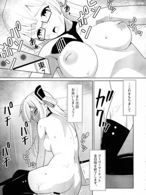 (C107) [猫の耳] 千年淫姫 妖姫に魅入られた陥没乳首オタ女の話 (遊戯王)_39_ftog