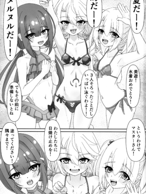 (C107) [真白なうそ (しらじらしぃ)] ビーチでぬるぬる大暴走 (Fate／kaleid liner プリズマ☆イリヤ )_03_yrcp