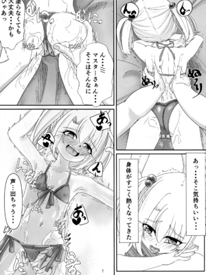 (C107) [真白なうそ (しらじらしぃ)] ビーチでぬるぬる大暴走 (Fate／kaleid liner プリズマ☆イリヤ )_05_ohij